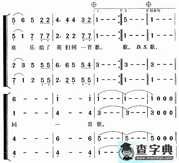 同一首歌简谱_同一首歌歌词和简谱下载
