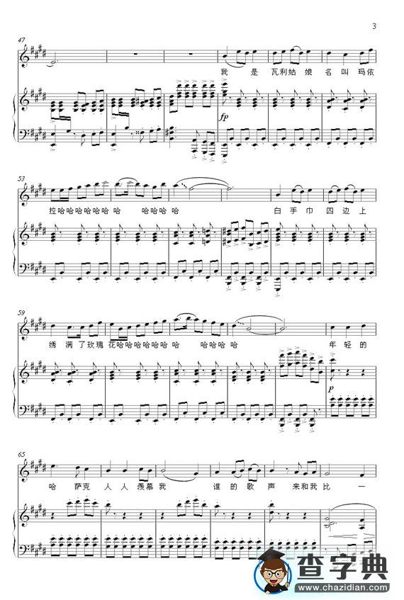 玛依拉变奏曲简谱_玛依拉变奏曲曲谱