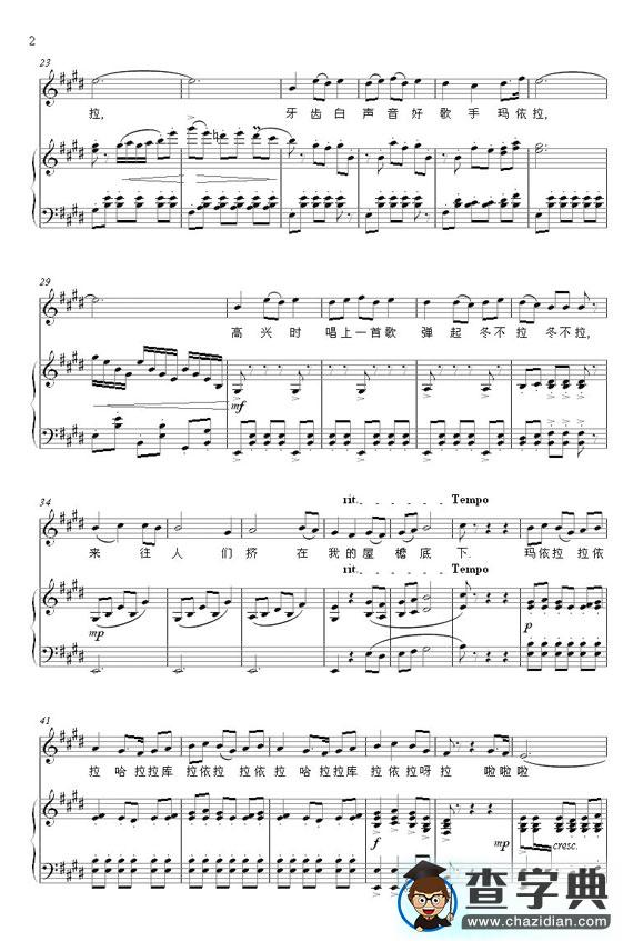 玛依拉变奏曲简谱_玛依拉变奏曲曲谱