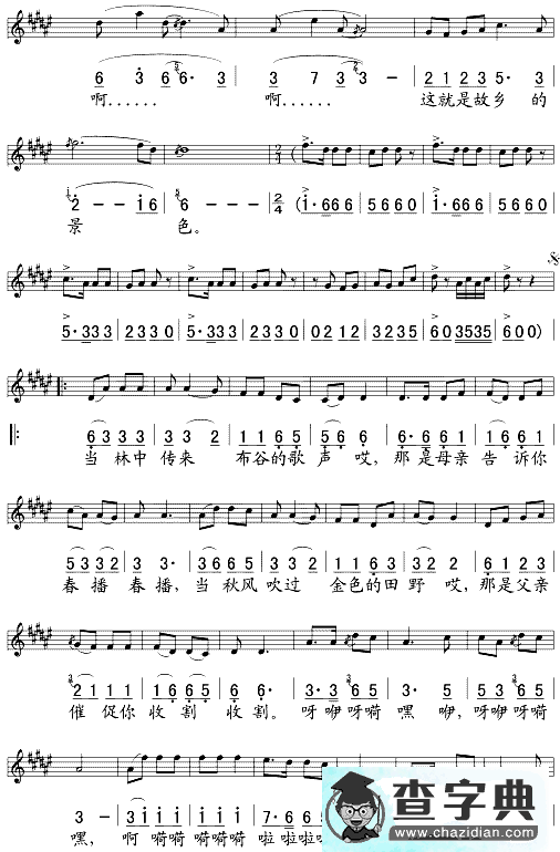 美丽家园简谱_美丽家园歌谱曲谱下载