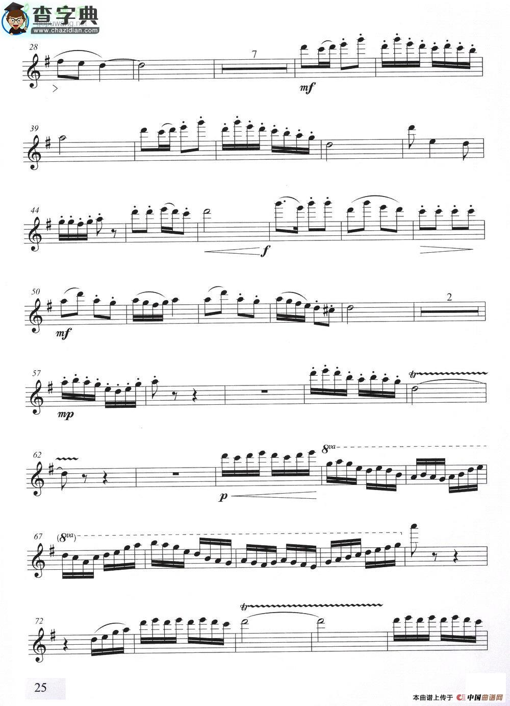 白毛女选曲长笛谱