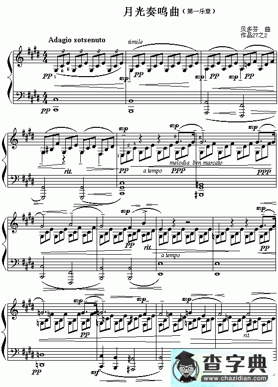 月光奏鸣曲简谱_月光奏鸣曲曲谱下载