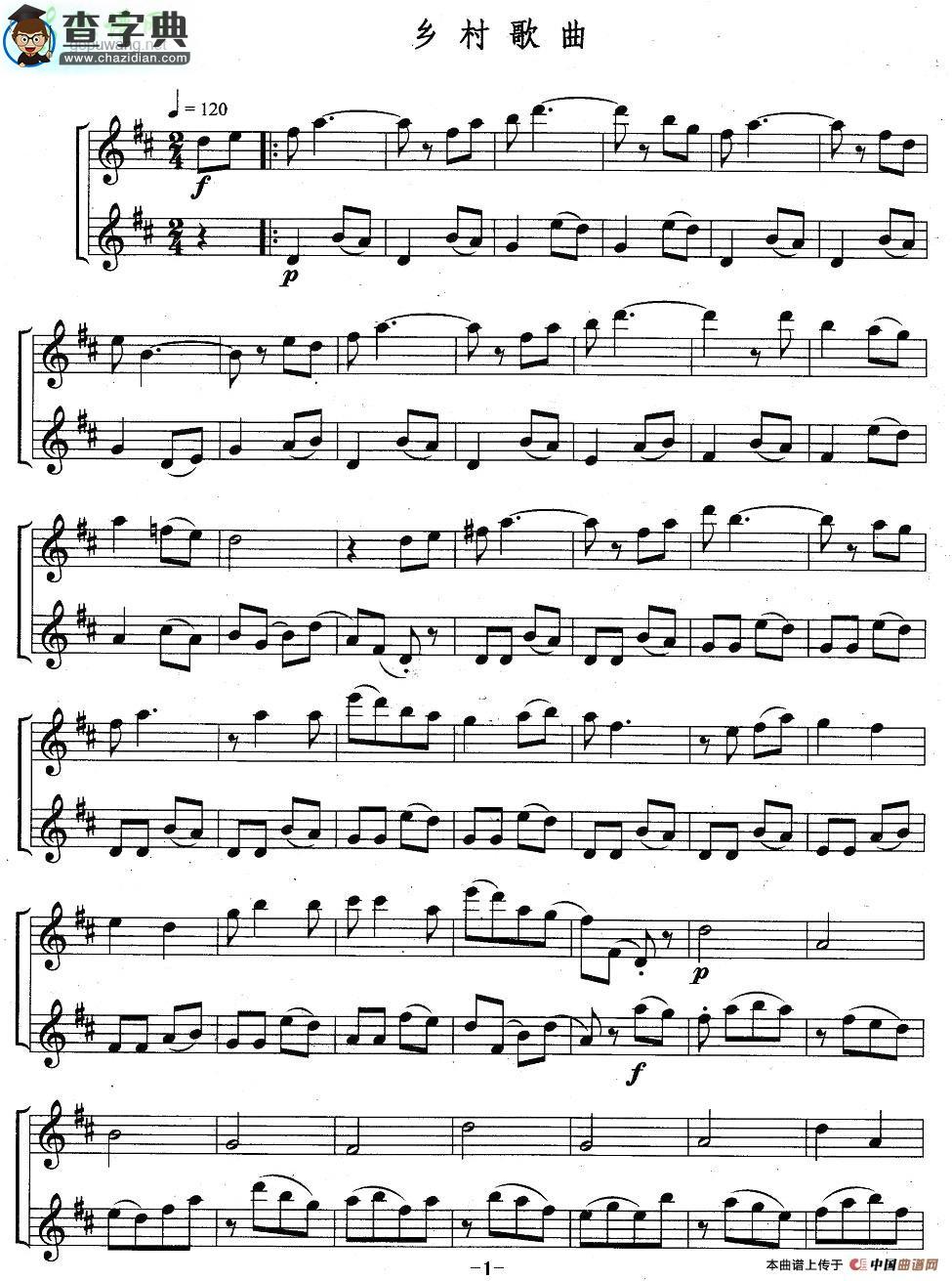 乡村歌曲长笛谱