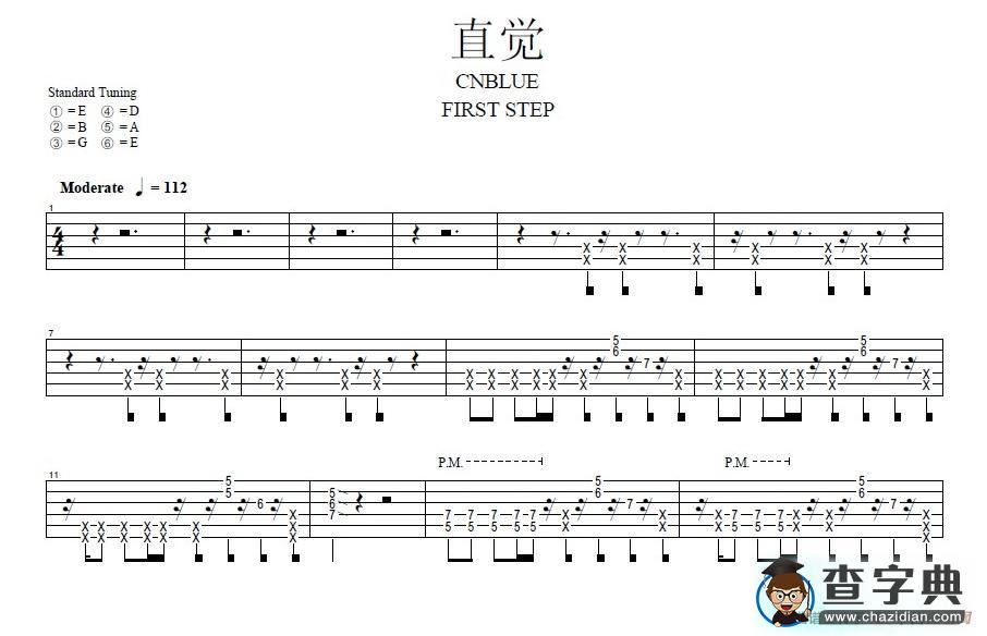 直觉吉他谱