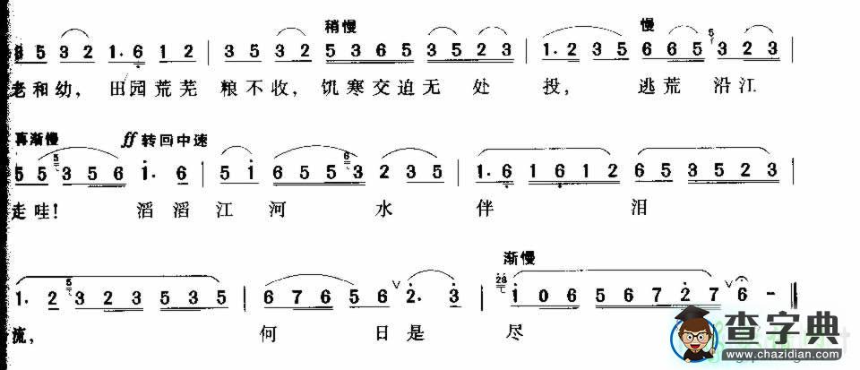 江河水简谱_程琳江河水曲谱下载