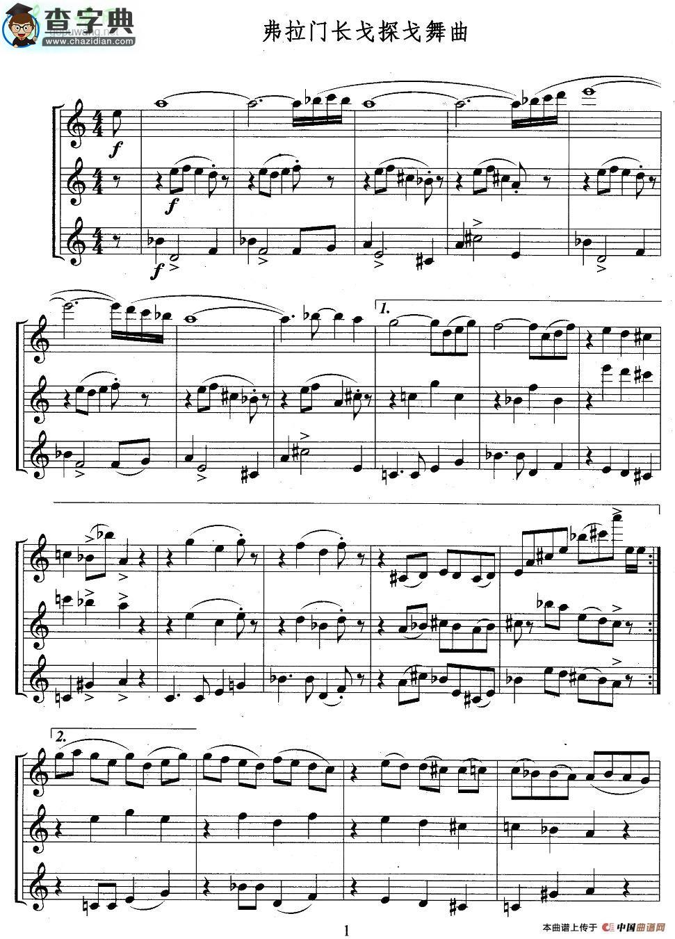 弗拉门长戈探戈舞曲长笛谱
