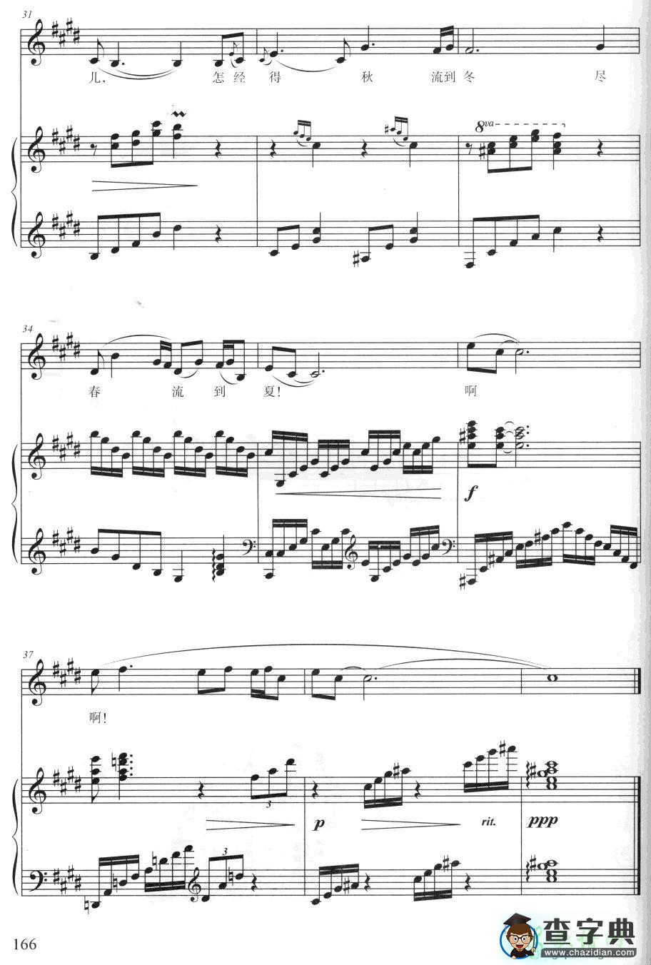 枉凝眉简谱_枉凝眉郑绪岚曲谱