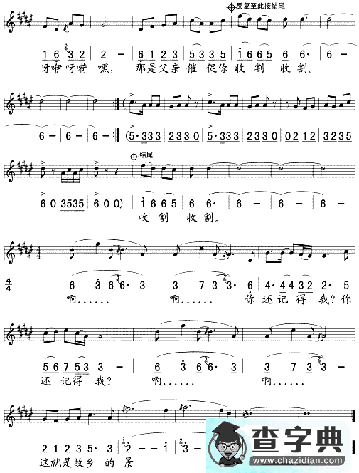 美丽家园简谱_美丽家园歌谱曲谱下载