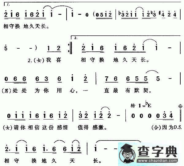 相亲相爱一家人简谱_相亲相爱一家人曲谱