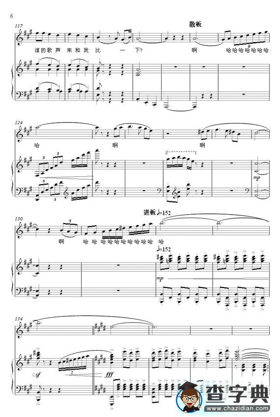玛依拉变奏曲简谱_玛依拉变奏曲曲谱