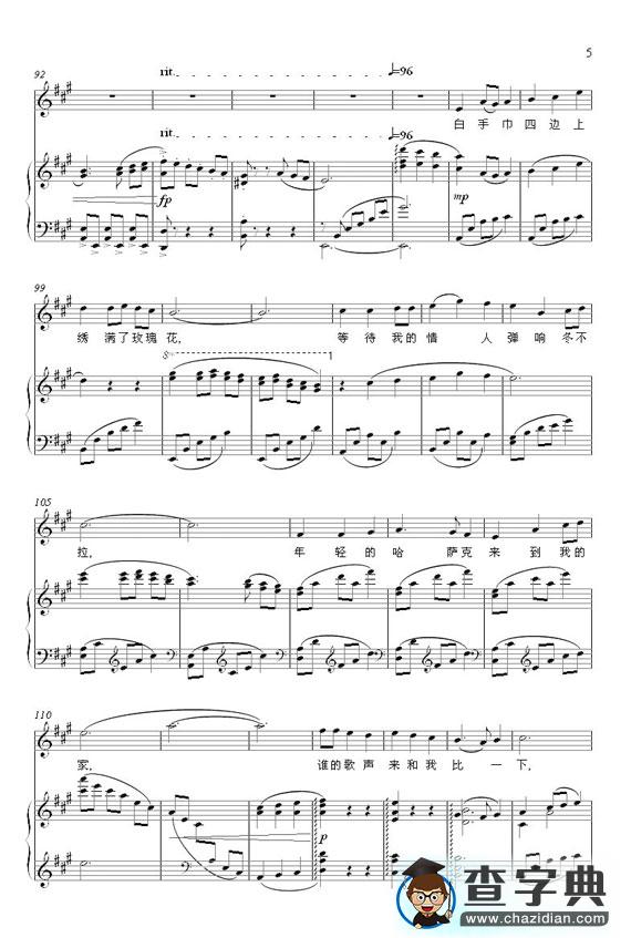 玛依拉变奏曲简谱_玛依拉变奏曲曲谱
