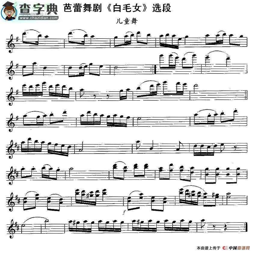 儿童舞长笛谱