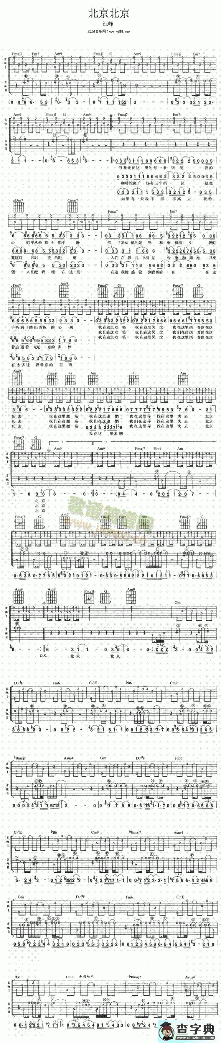 北京北京简谱_汪峰北京北京简谱_歌曲北京北京简谱