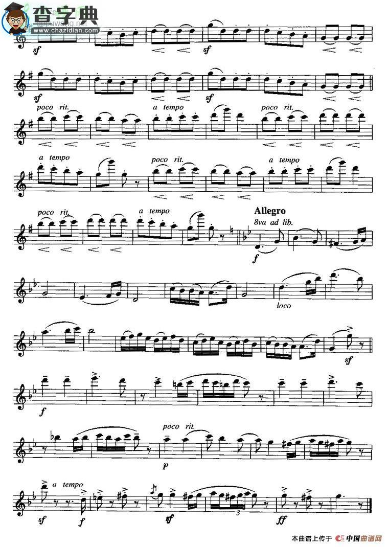 匈牙利舞曲第五号长笛谱