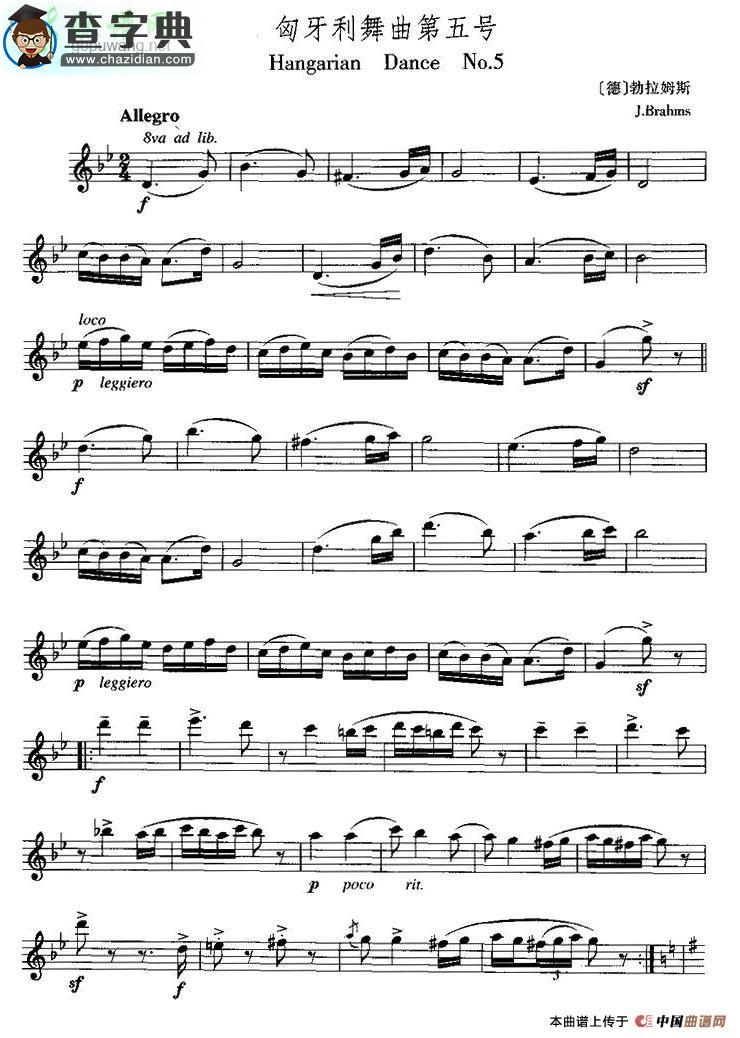 匈牙利舞曲第五号长笛谱