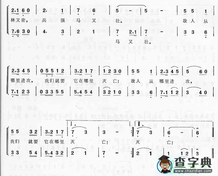 在太行山上简谱_在太行山上曲谱