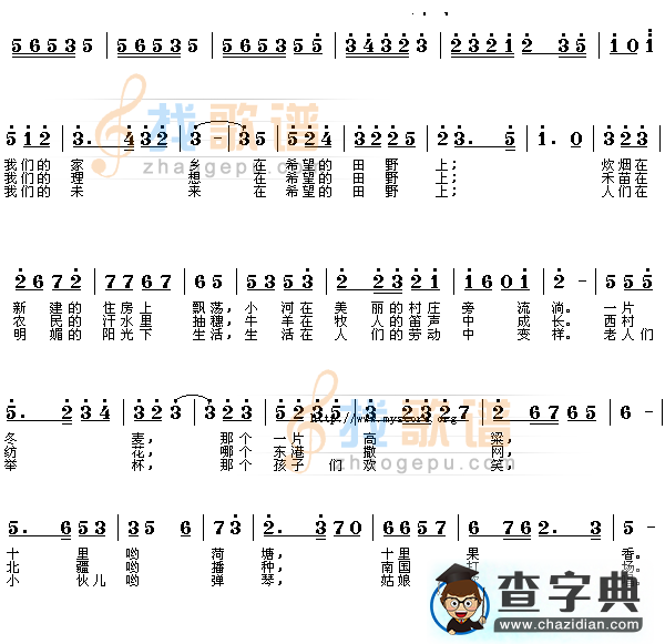 在希望的田野上简谱_在希望的田野上简谱歌谱下载