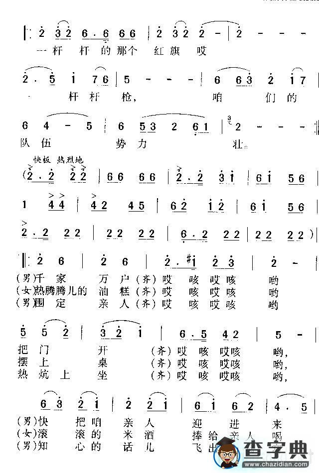 山丹丹开花红艳艳简谱_山丹丹开花红艳艳谱子