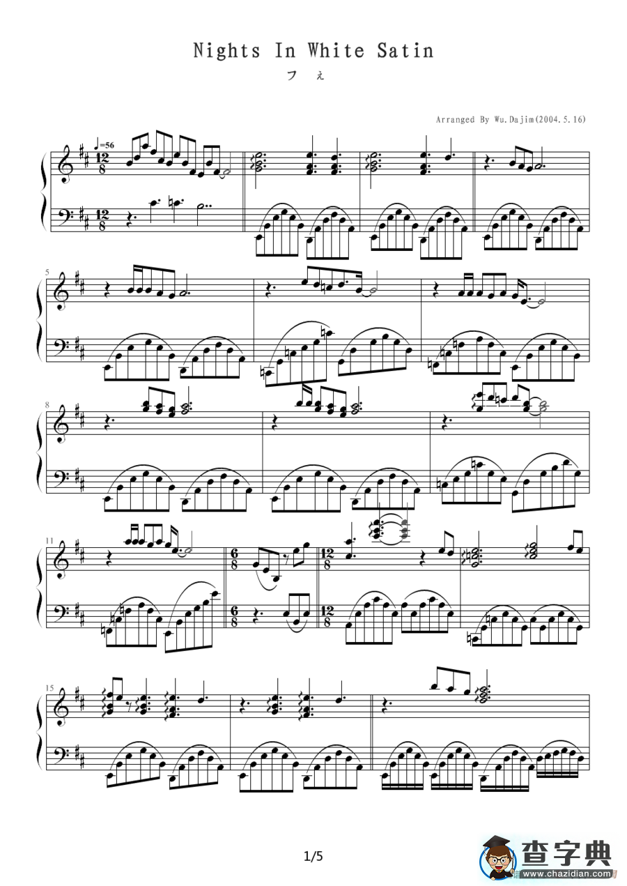 Nights In White Satin（白纱之夜）钢琴谱