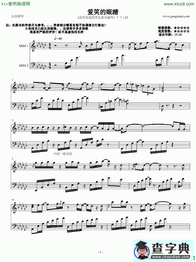 爱笑的眼睛简谱_林俊杰爱笑的眼睛曲谱