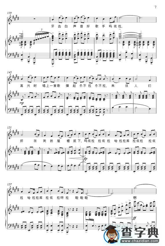 玛依拉变奏曲简谱_玛依拉变奏曲曲谱