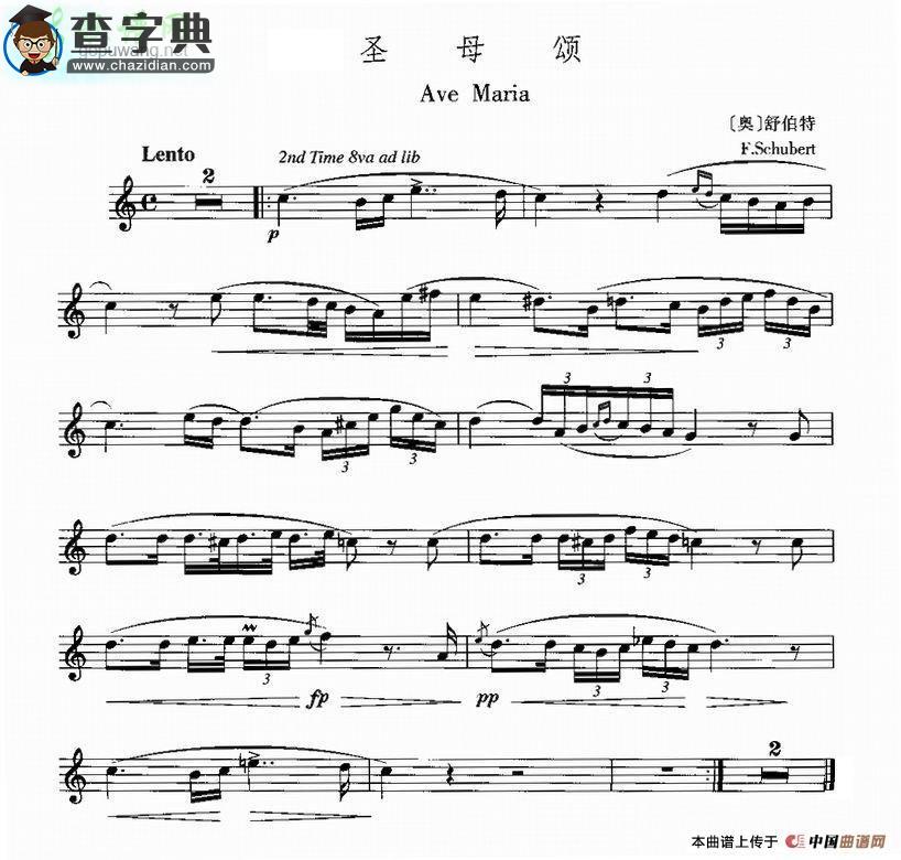 圣母颂长笛谱
