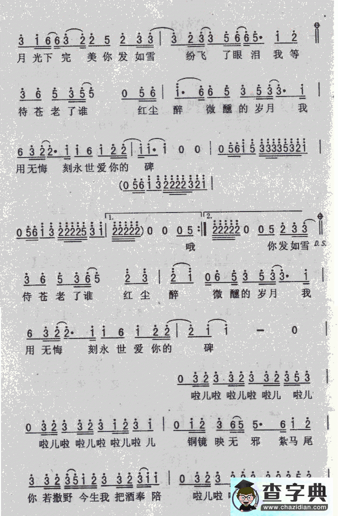 发如雪简谱_周杰伦发如雪曲谱
