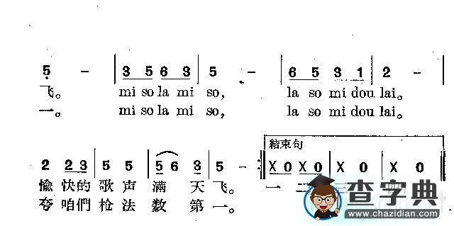 打靶归来简谱_打靶归来歌谱下载