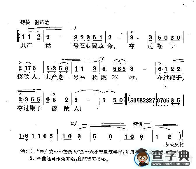 唱支山歌给党听简谱_唱支山歌给党听歌谱下载