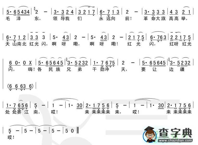 边疆处处赛江南简谱_常思思边疆处处赛江南曲谱下载