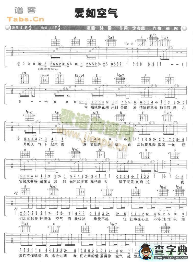 爱如空气简谱_孙俪爱如空气曲谱下载