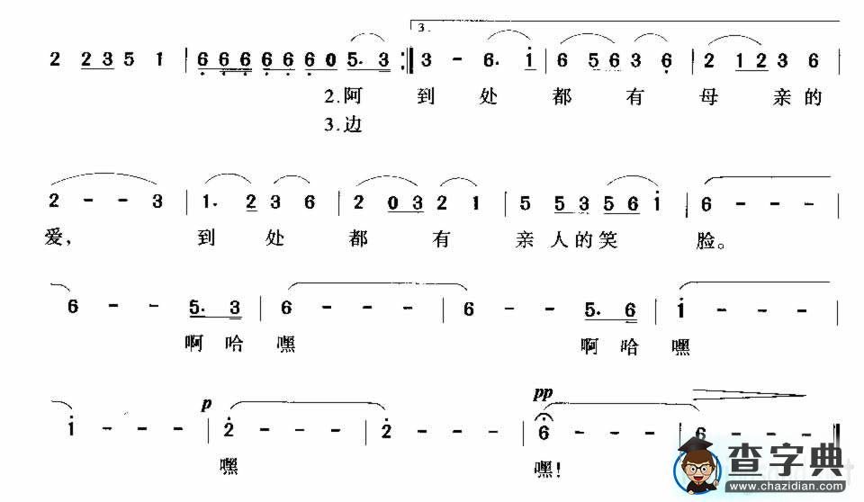 骏马奔驰保边疆简谱＿骏马奔驰保边疆歌谱下载