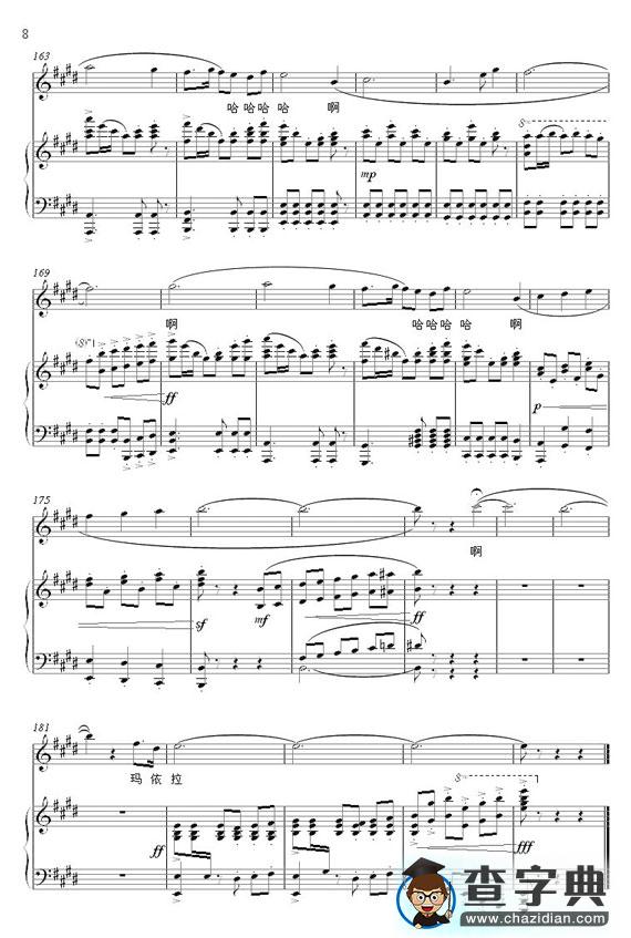 玛依拉变奏曲简谱_玛依拉变奏曲曲谱