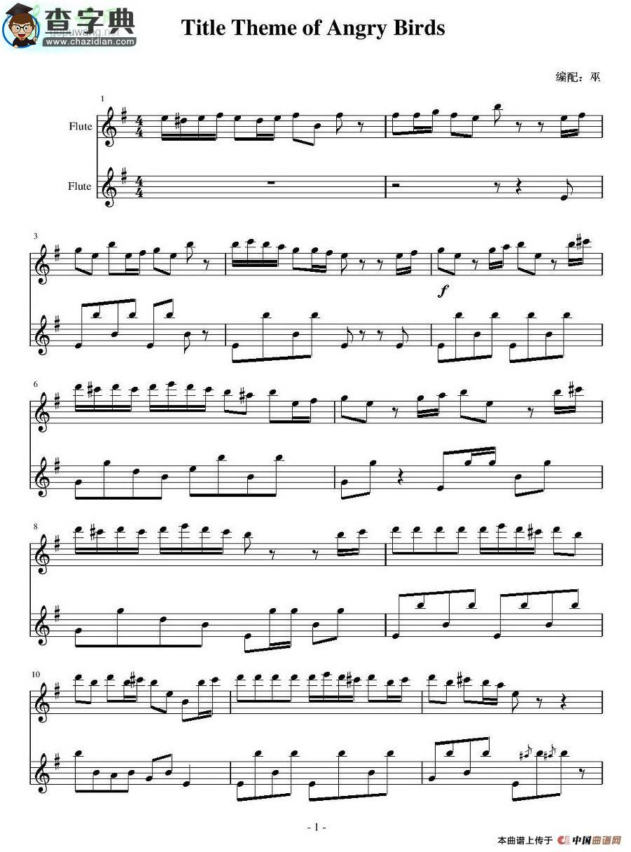 Title Theme of Angry Birds（《愤怒的小鸟》主题曲）长笛谱