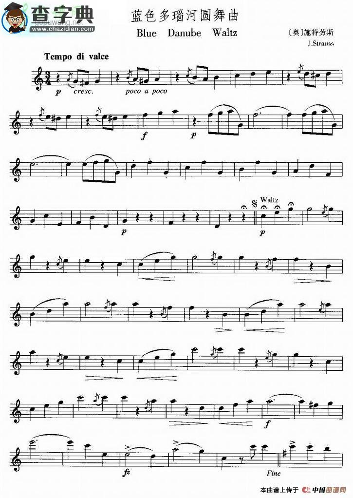 蓝色多瑙河舞曲长笛谱