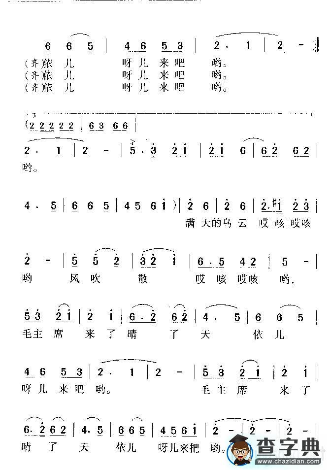 山丹丹开花红艳艳简谱_山丹丹开花红艳艳谱子