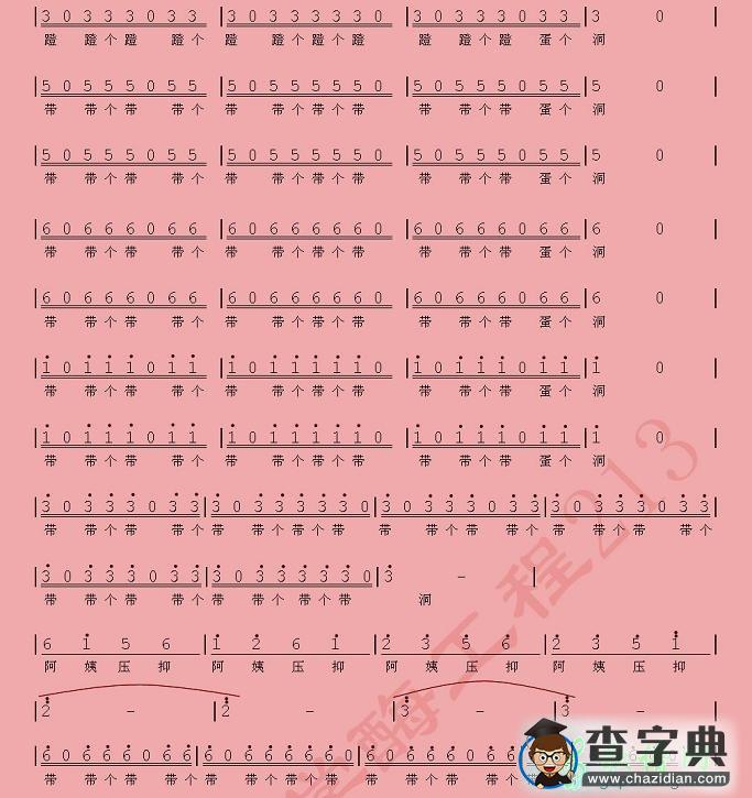 忐忑简谱_龚琳娜忐忑曲谱