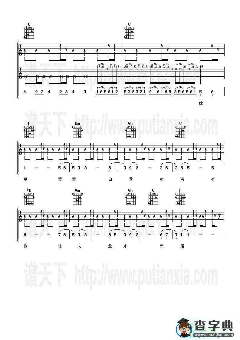 在水一方简谱_在水一方曲谱