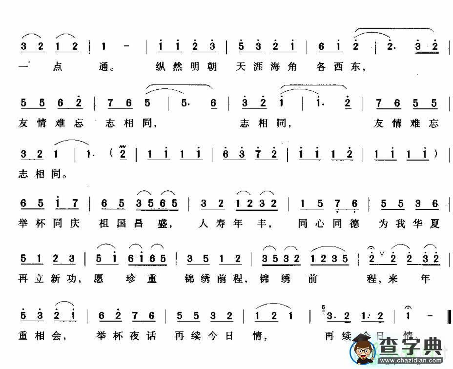良宵简谱_良宵曲谱下载