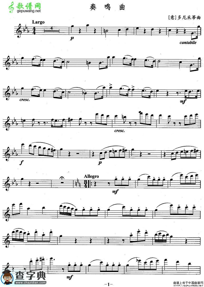 奏鸣曲长笛谱