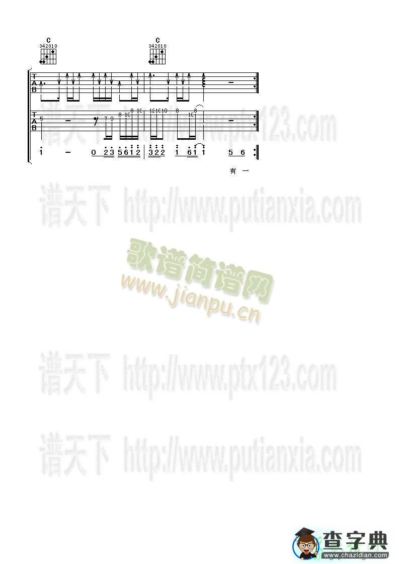 小薇歌谱_小薇简谱