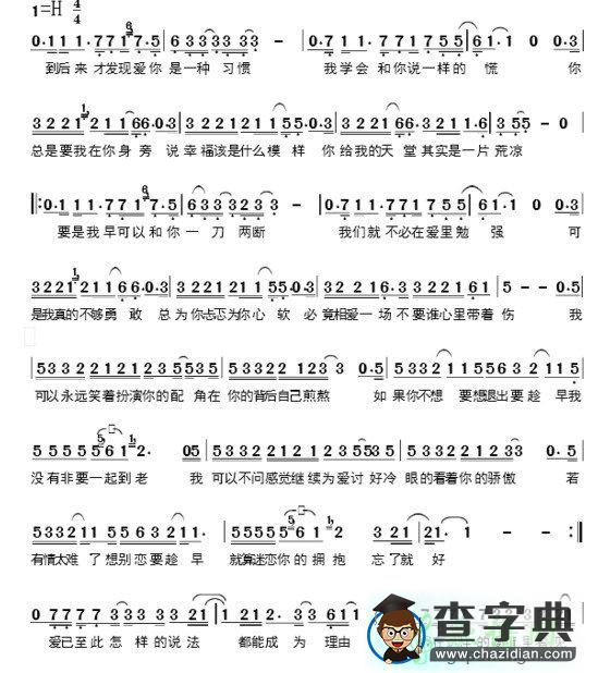 趁早简谱_张宇趁早简谱