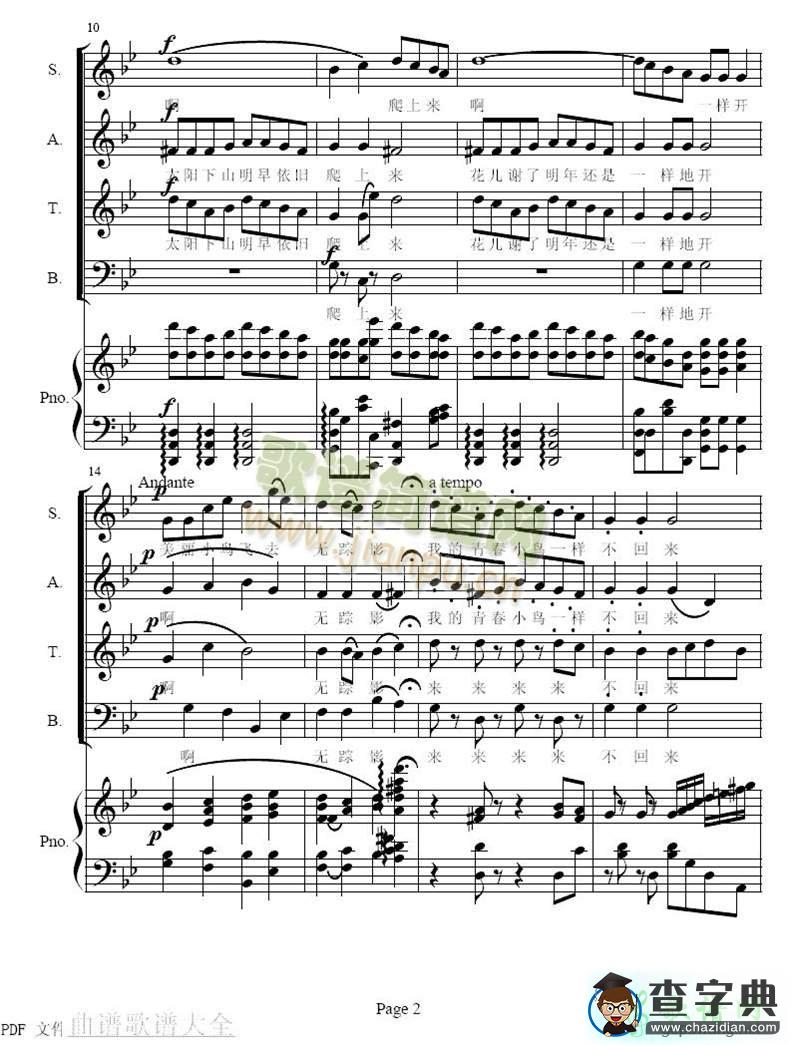 青春舞曲简谱_青春舞曲曲谱下载