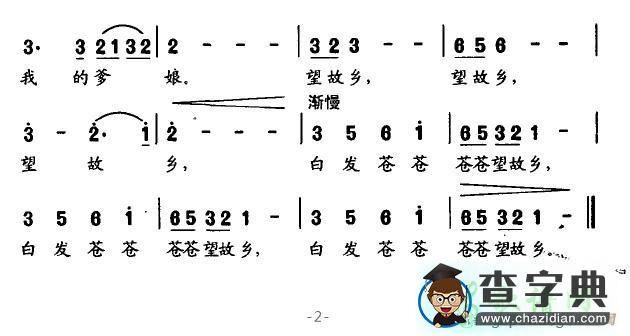 望故乡简谱_陈星望故乡曲谱