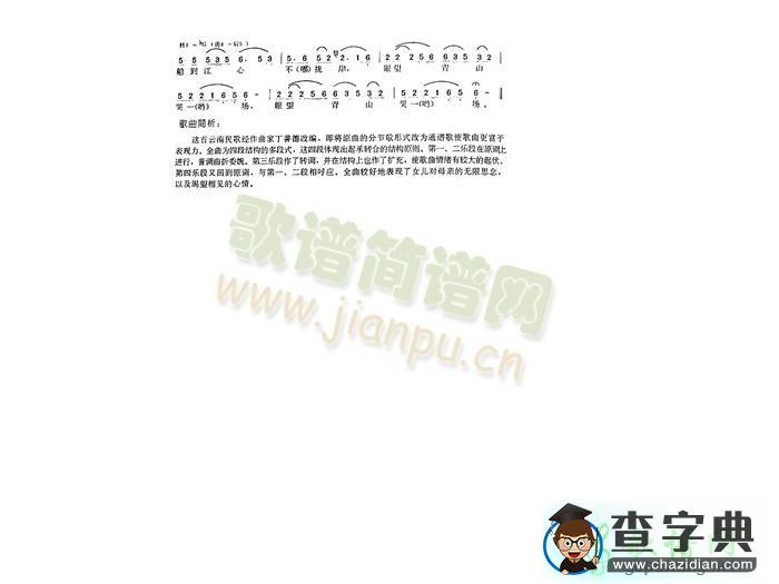 想亲娘简谱_想亲娘曲谱下载
