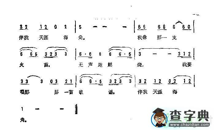 心的祈祷简谱_心的祈祷曲谱下载