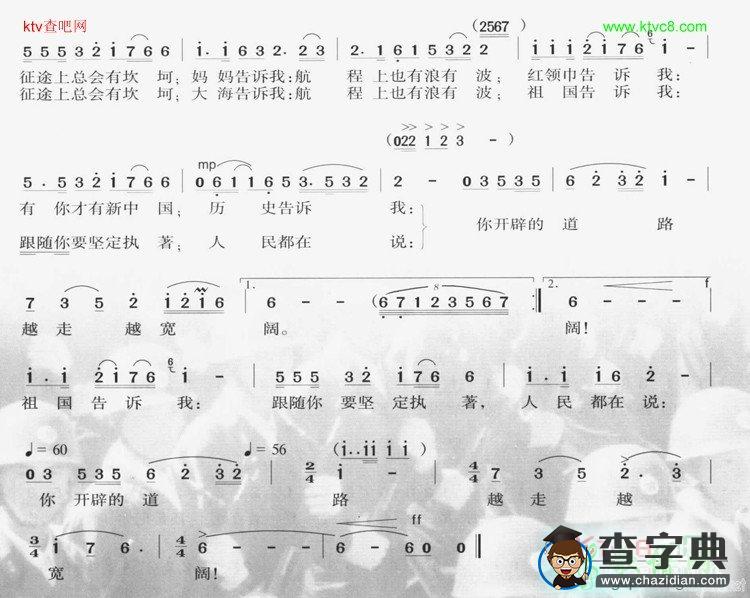 永远跟你走简谱_宋祖英永远跟你走曲谱下载