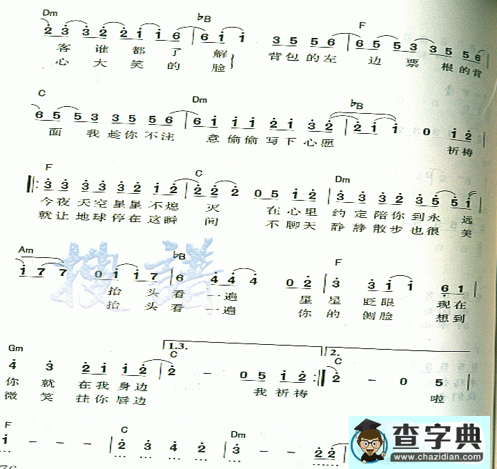 星光游乐园简谱_twins星光游乐园简谱