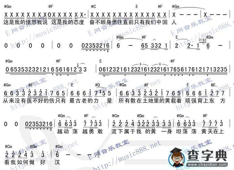 黄种人简谱_谢霆锋黄种人简谱