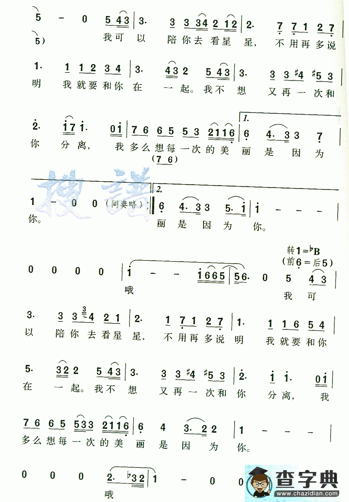 我可以简谱_李圣杰我可以简谱